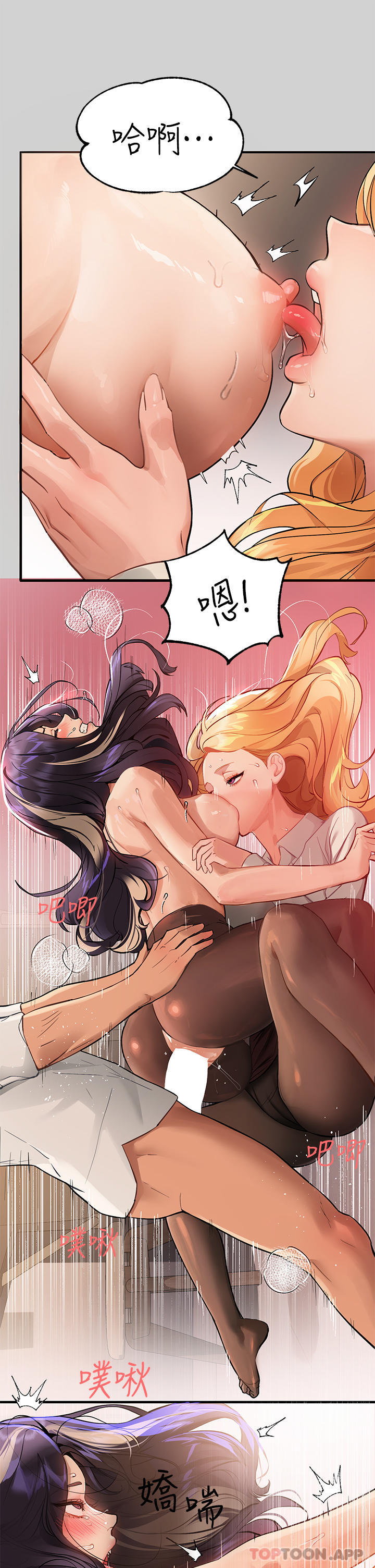 25P - 富家女姐姐