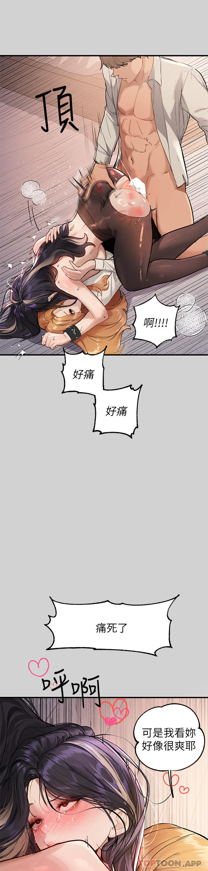 7P - 富家女姐姐