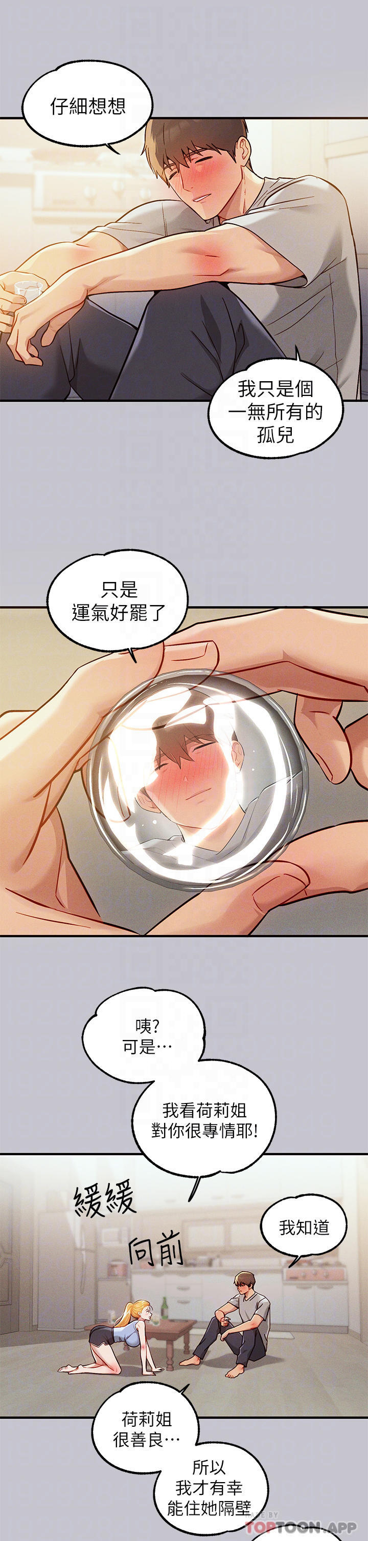 11P - 富家女姐姐