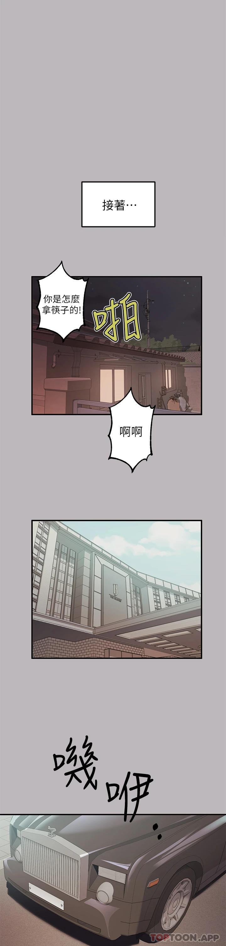 24P - 富家女姐姐