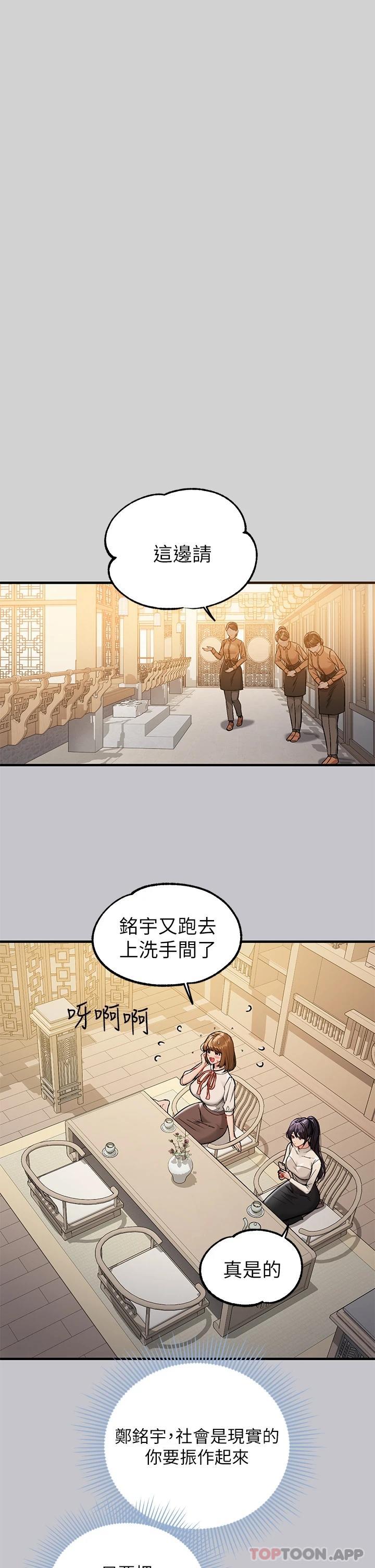30P - 富家女姐姐