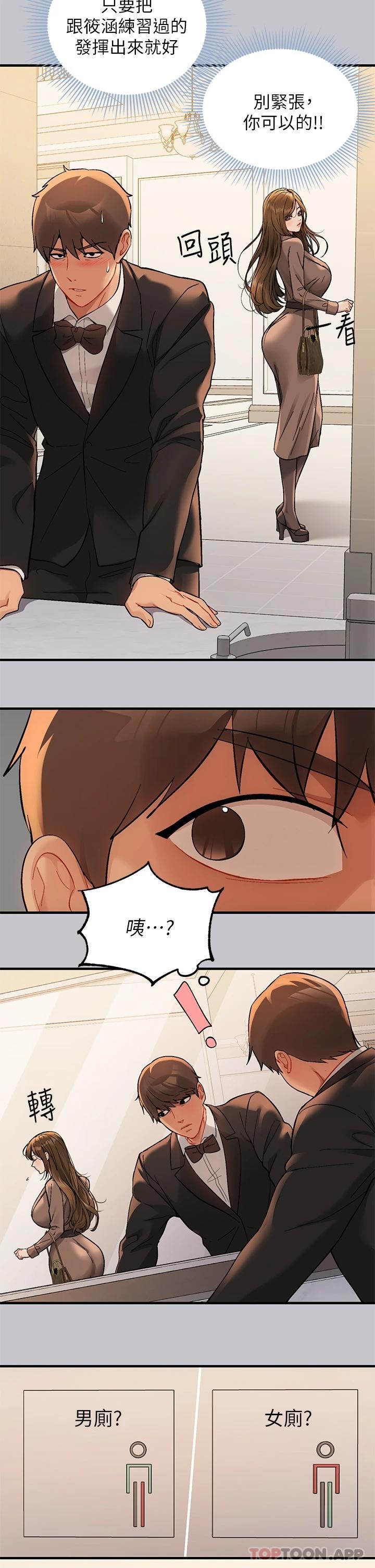 31P - 富家女姐姐