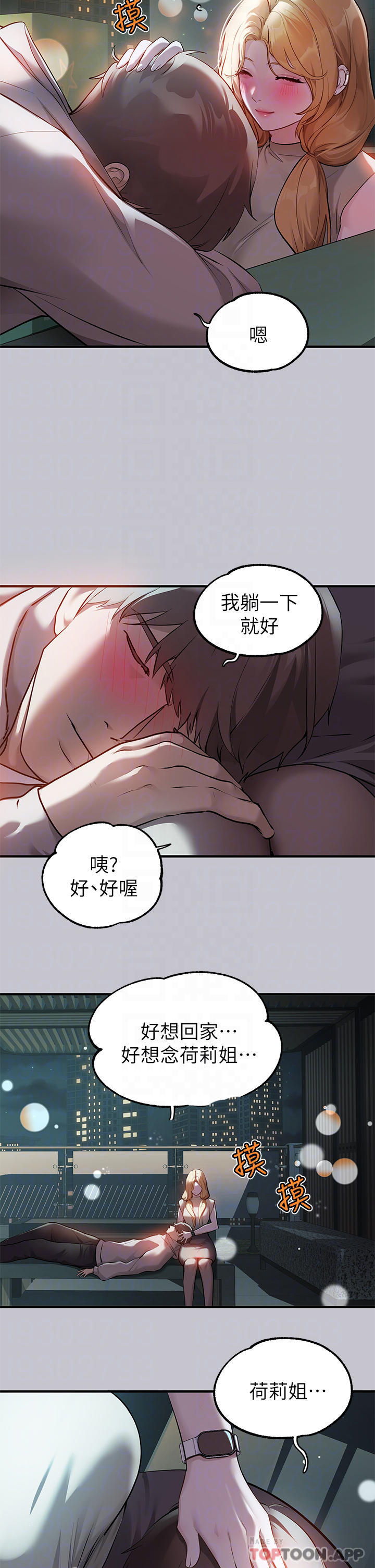 12P - 富家女姐姐
