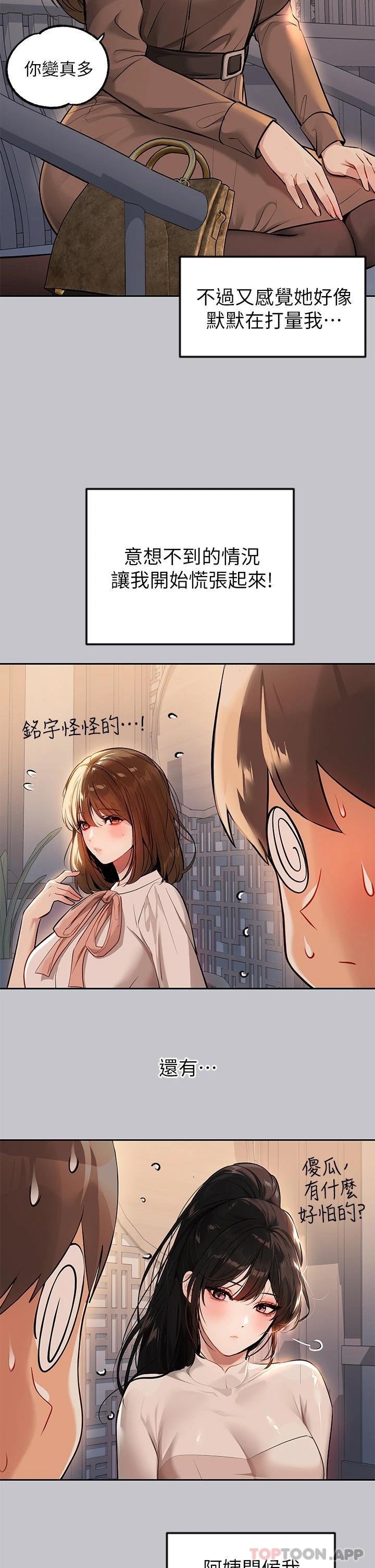21P - 富家女姐姐