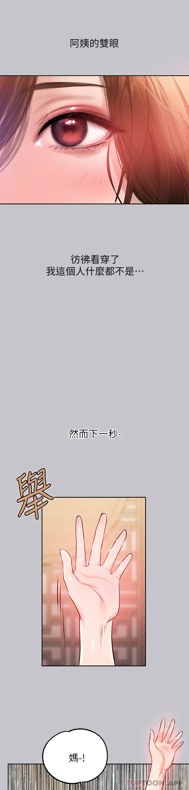 28P - 富家女姐姐
