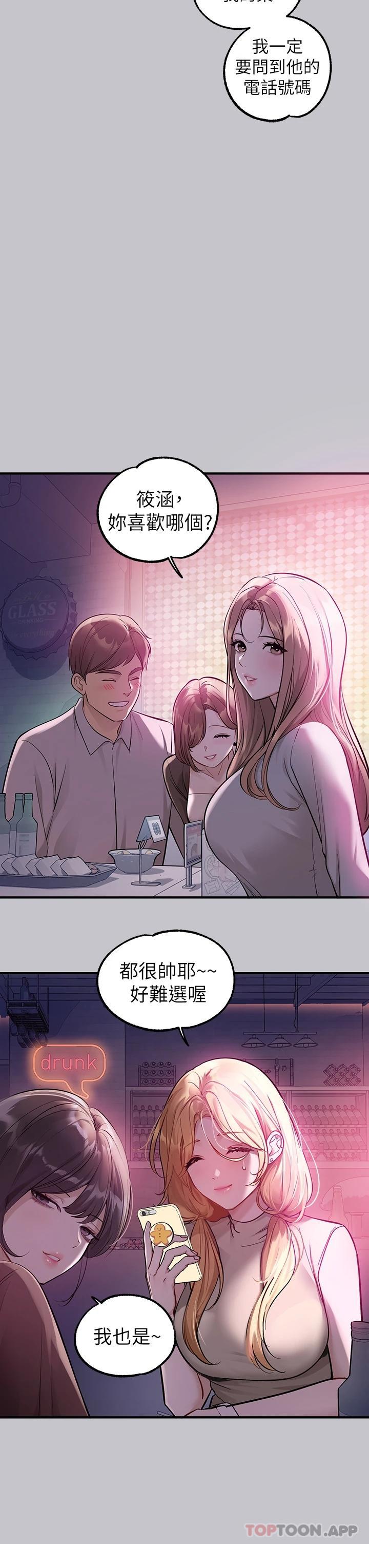 3P - 富家女姐姐