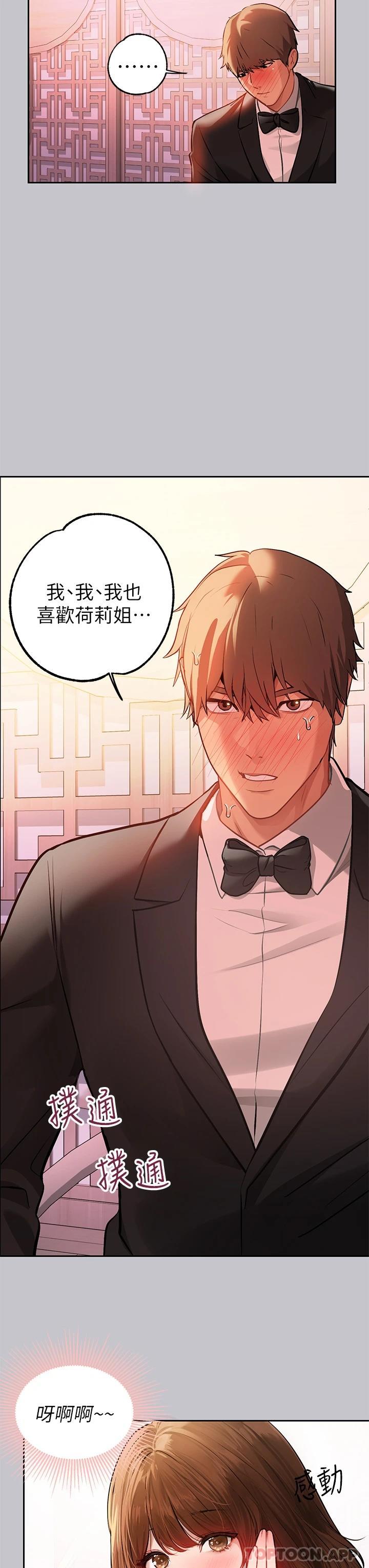 34P - 富家女姐姐