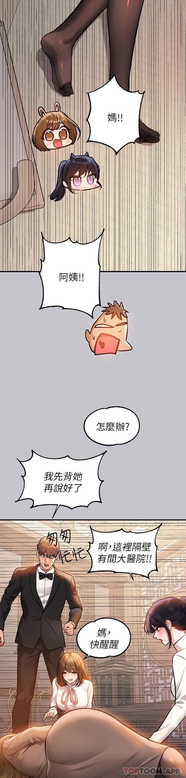 43P - 富家女姐姐