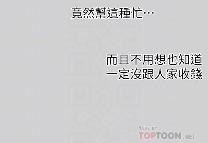 14P - 富家女姐姐