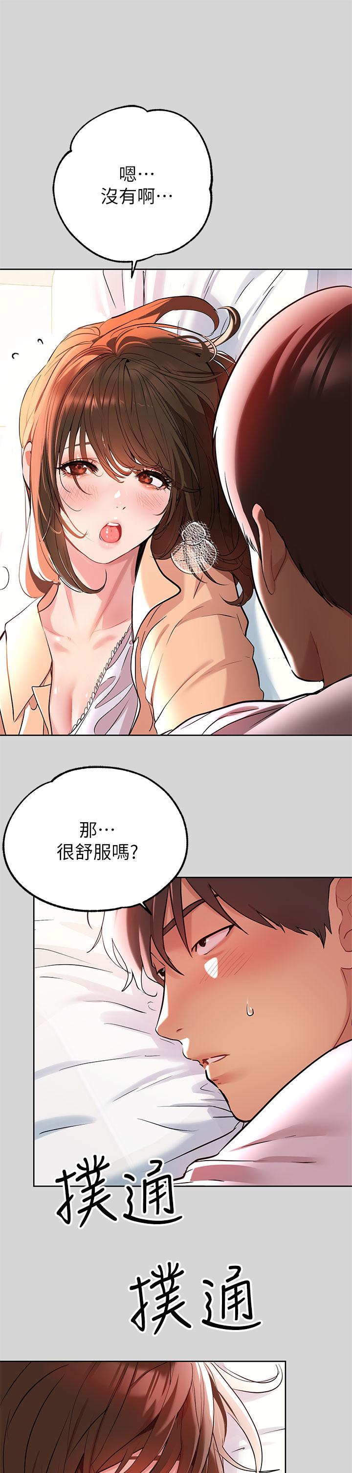 19P - 富家女姐姐