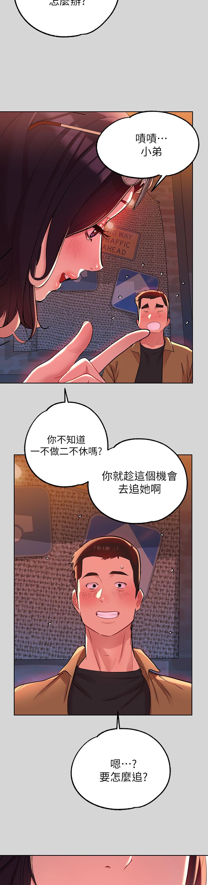 25P - 富家女姐姐