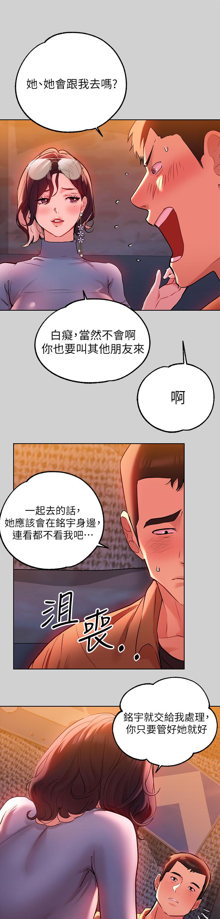 28P - 富家女姐姐