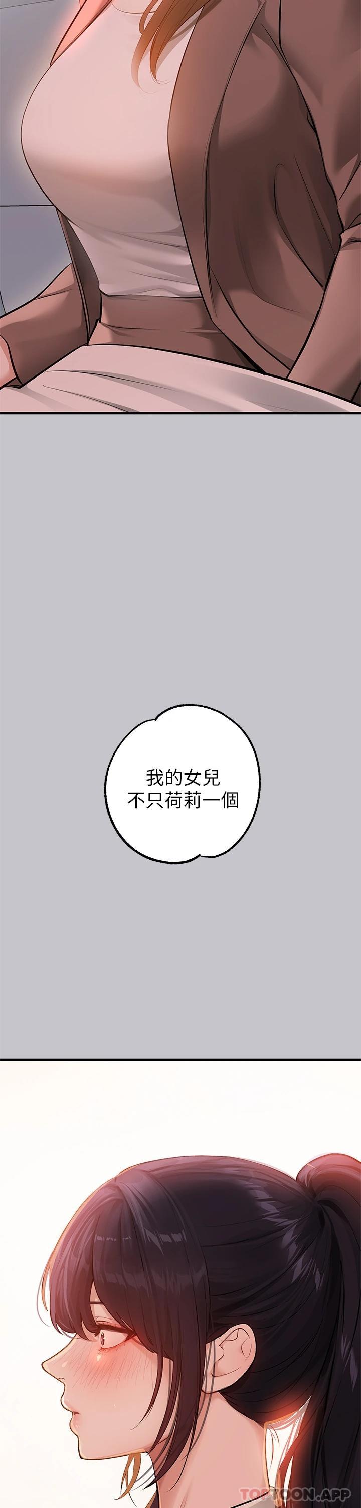 24P - 富家女姐姐