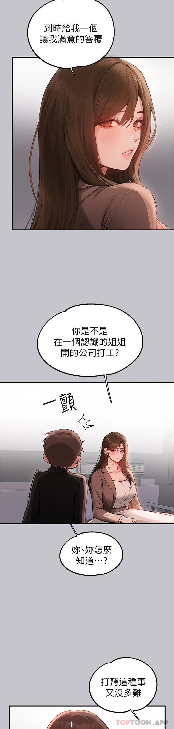 27P - 富家女姐姐