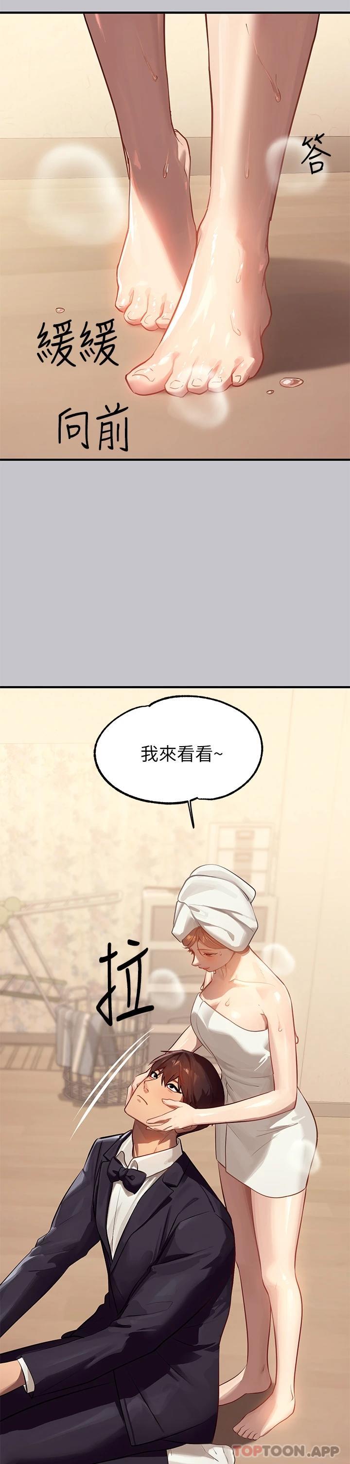 45P - 富家女姐姐