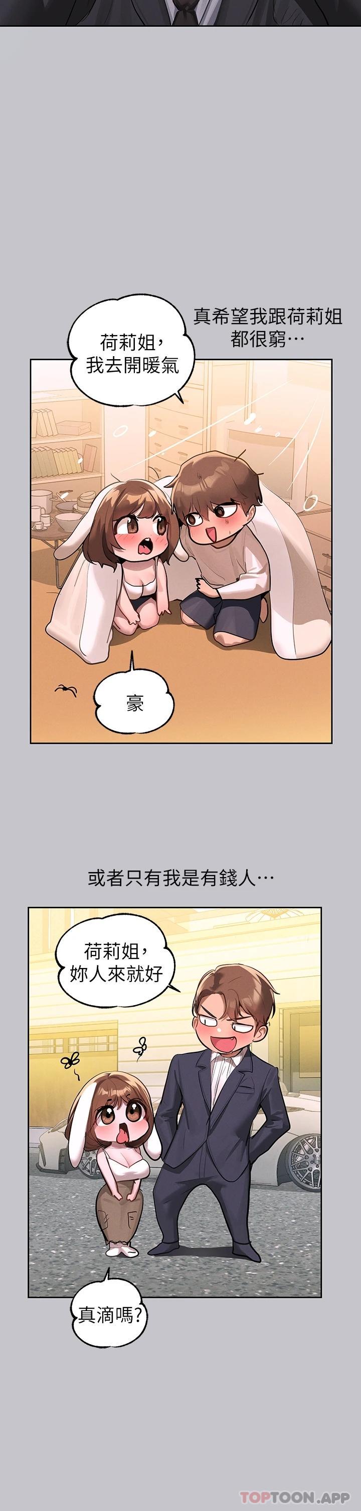 5P - 富家女姐姐