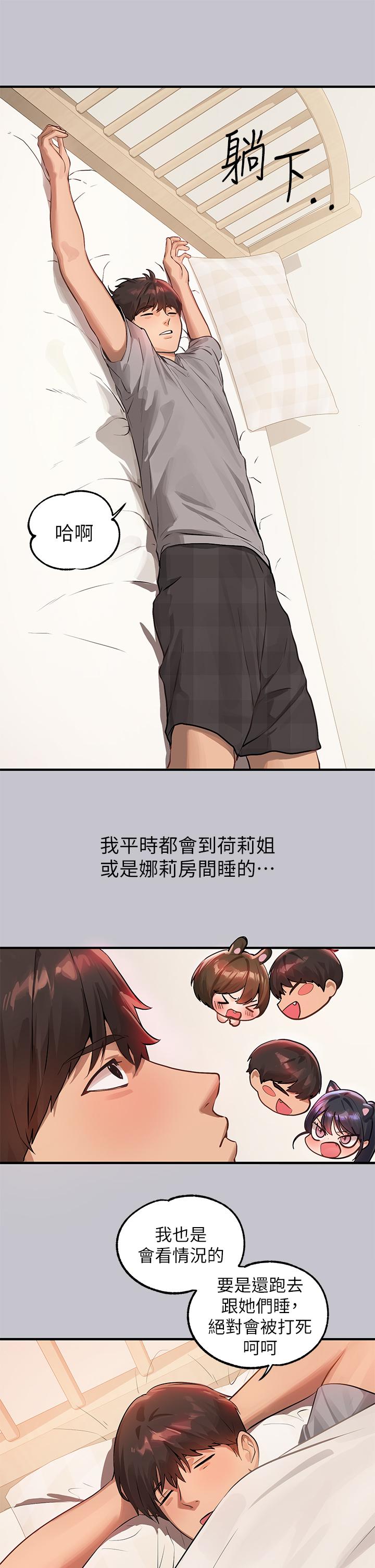 19P - 富家女姐姐