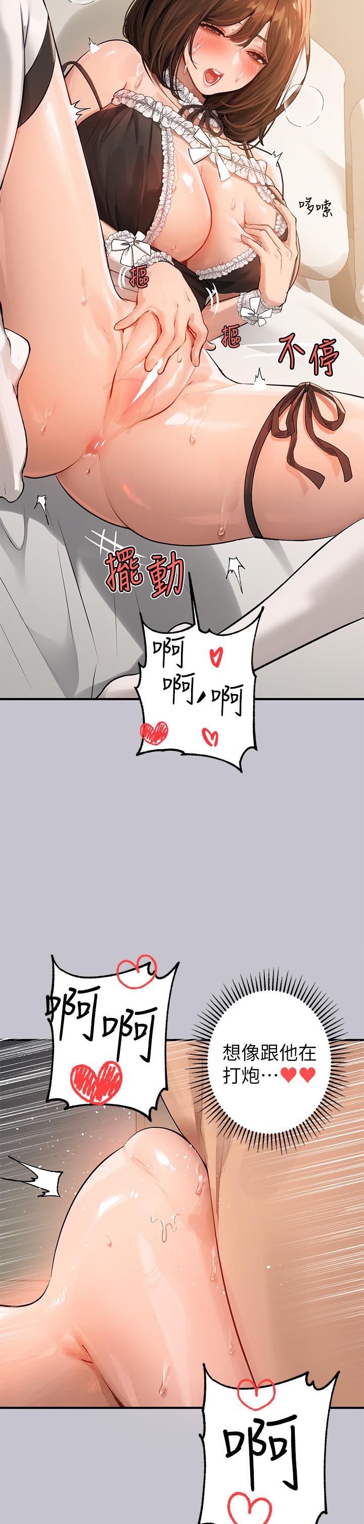 29P - 富家女姐姐