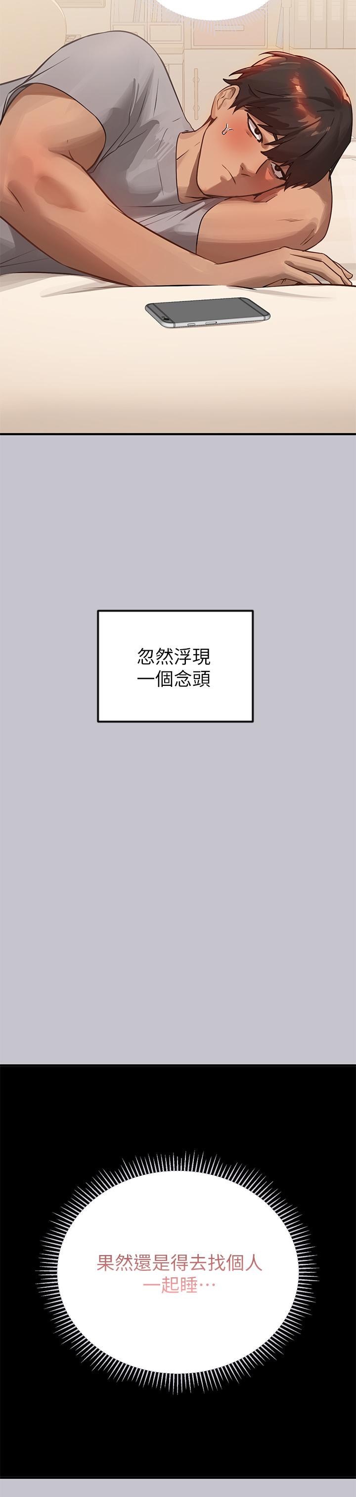 44P - 富家女姐姐