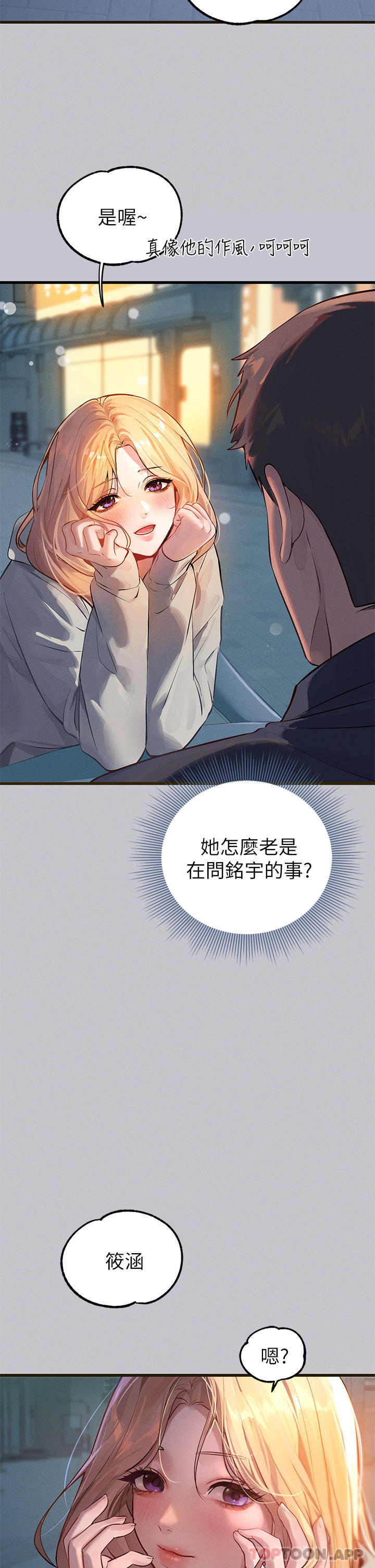 17P - 富家女姐姐