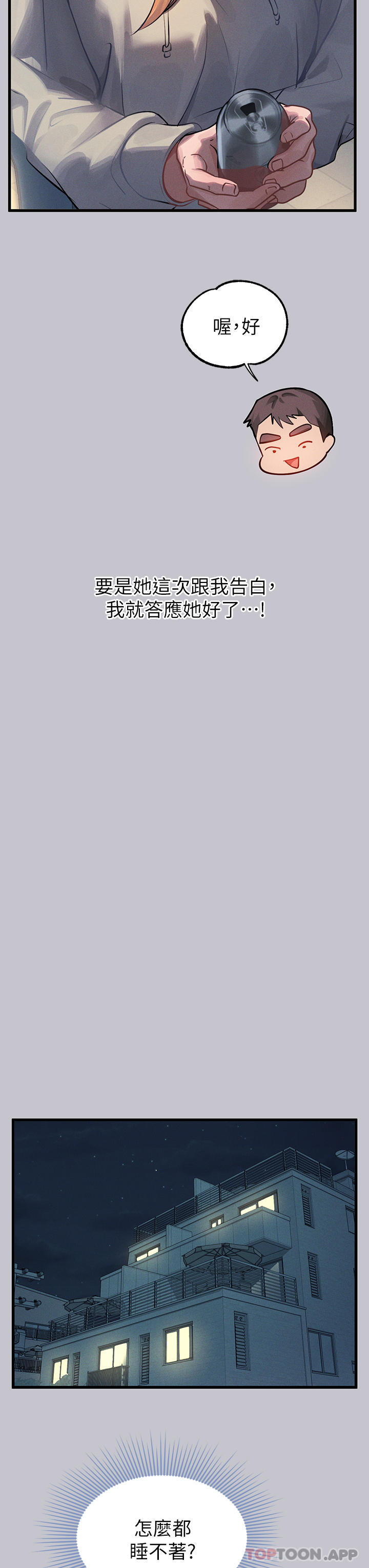 9P - 富家女姐姐