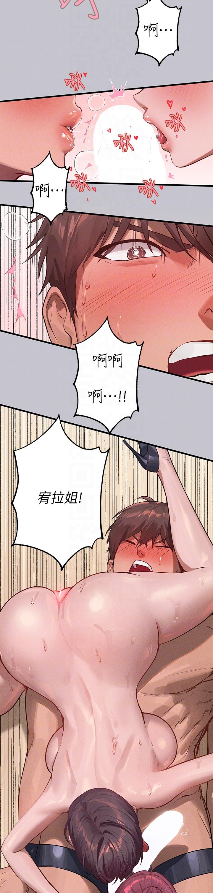 18P - 富家女姐姐