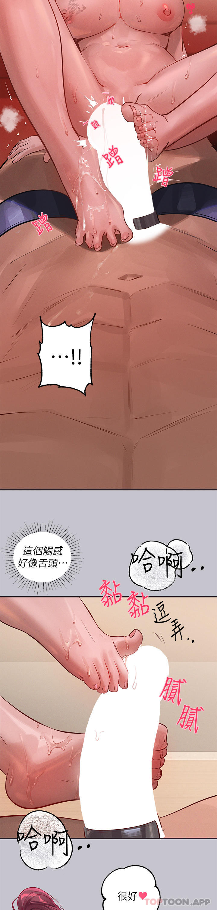 12P - 富家女姐姐