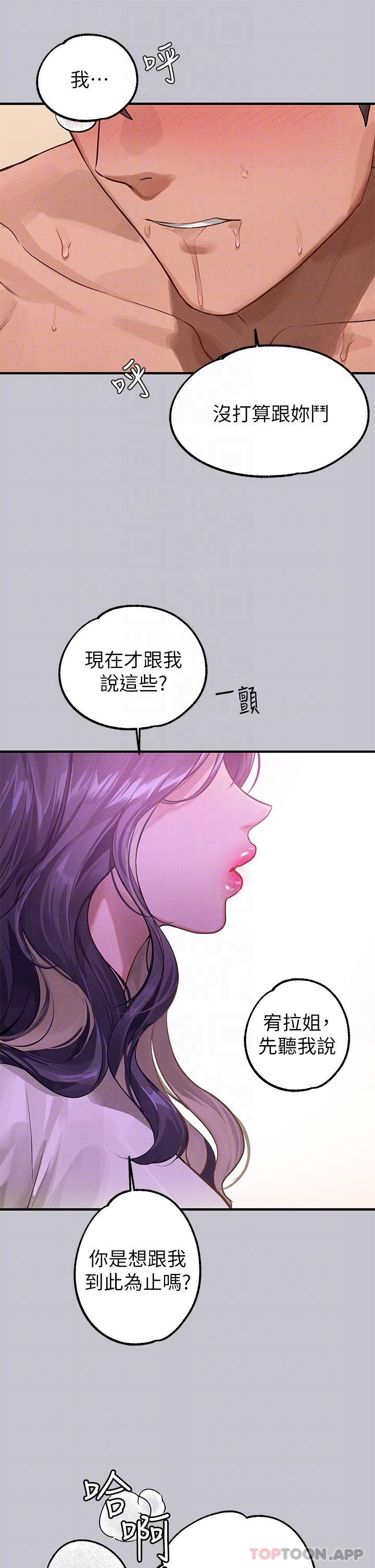 28P - 富家女姐姐