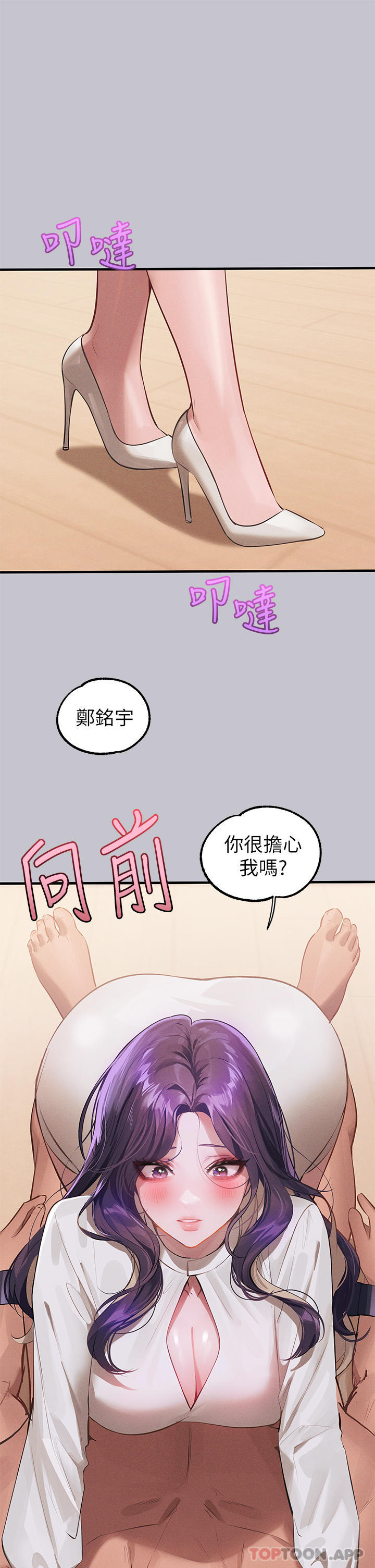 36P - 富家女姐姐