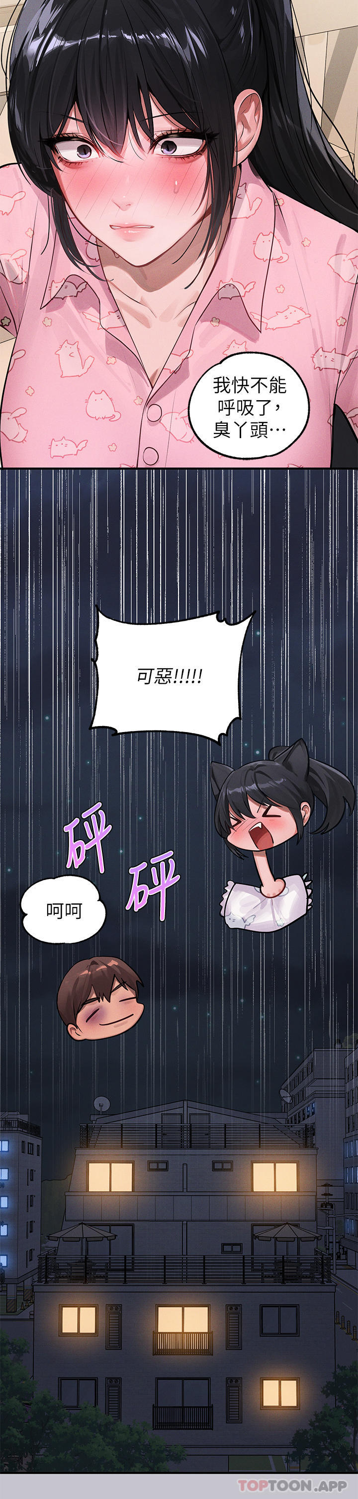 16P - 富家女姐姐