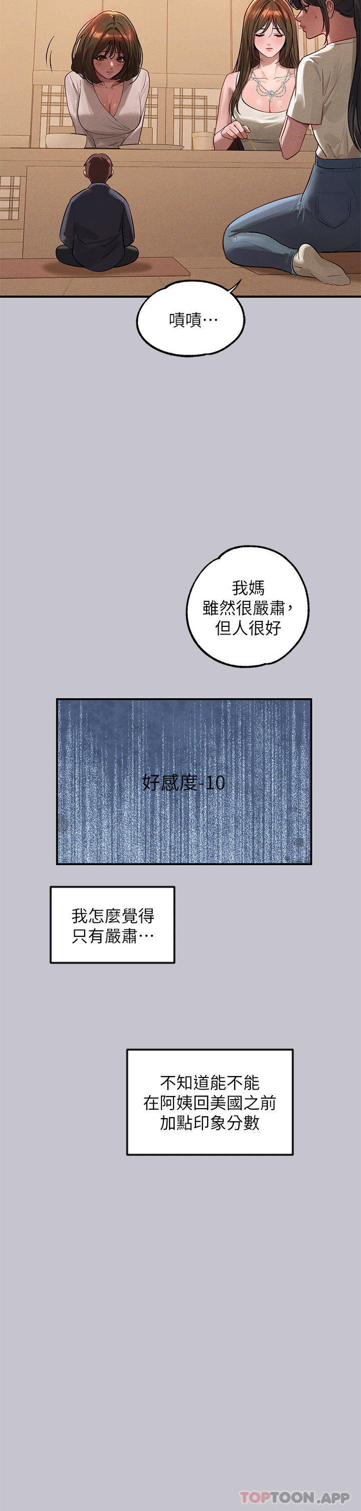 38P - 富家女姐姐