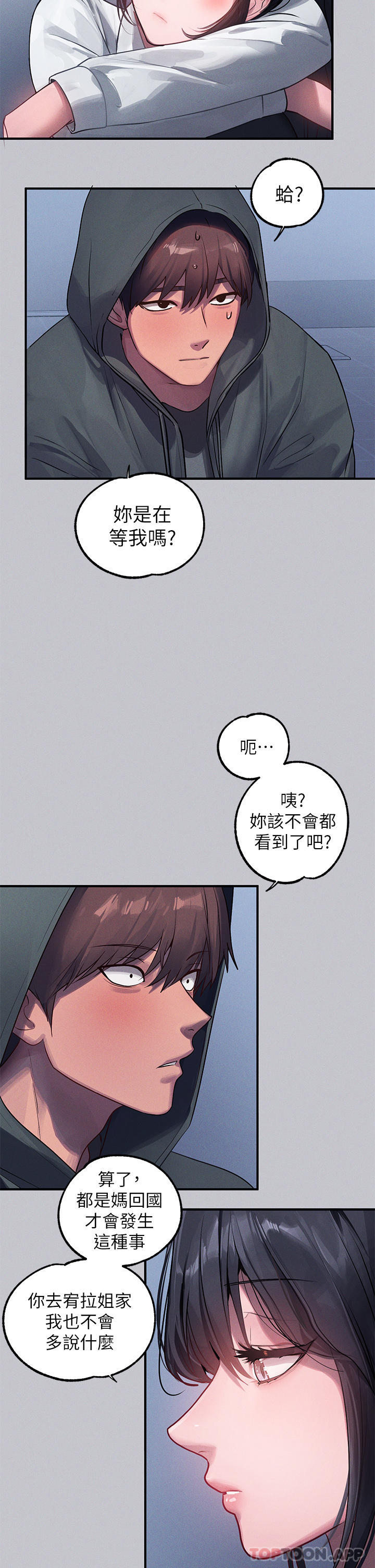 4P - 富家女姐姐