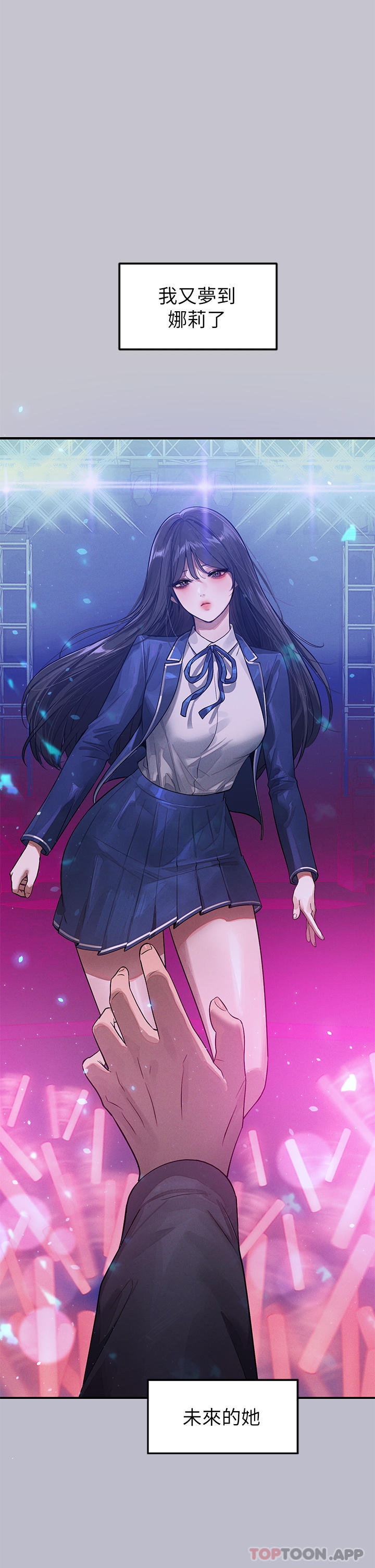 12P - 富家女姐姐