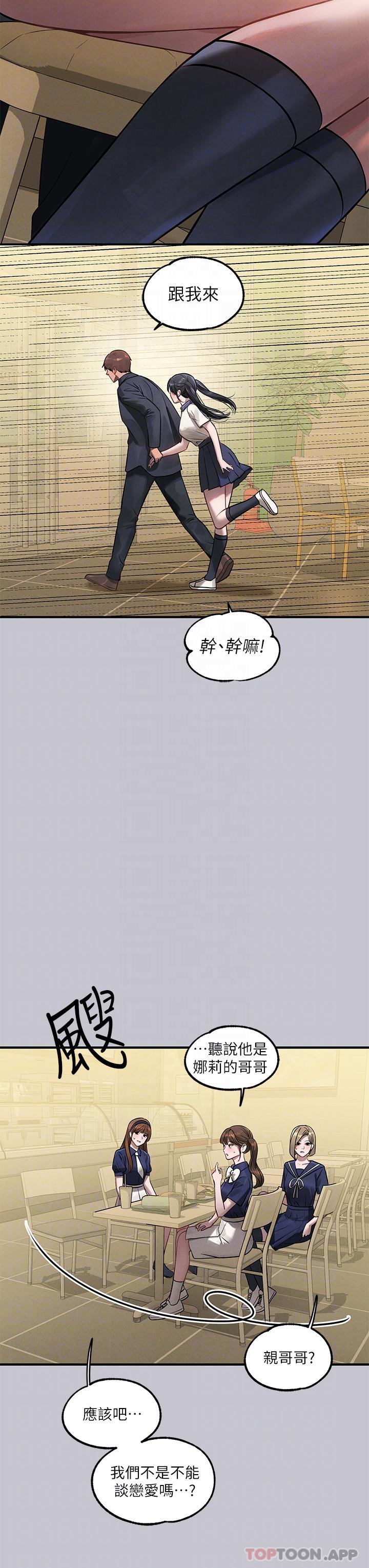 24P - 富家女姐姐