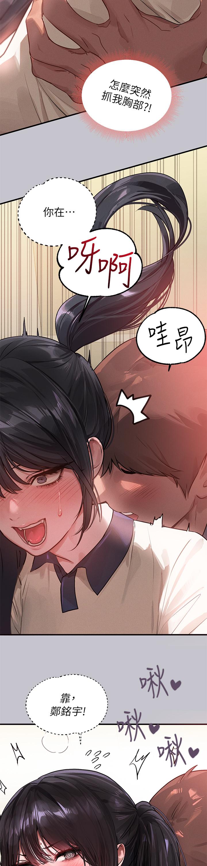11P - 富家女姐姐