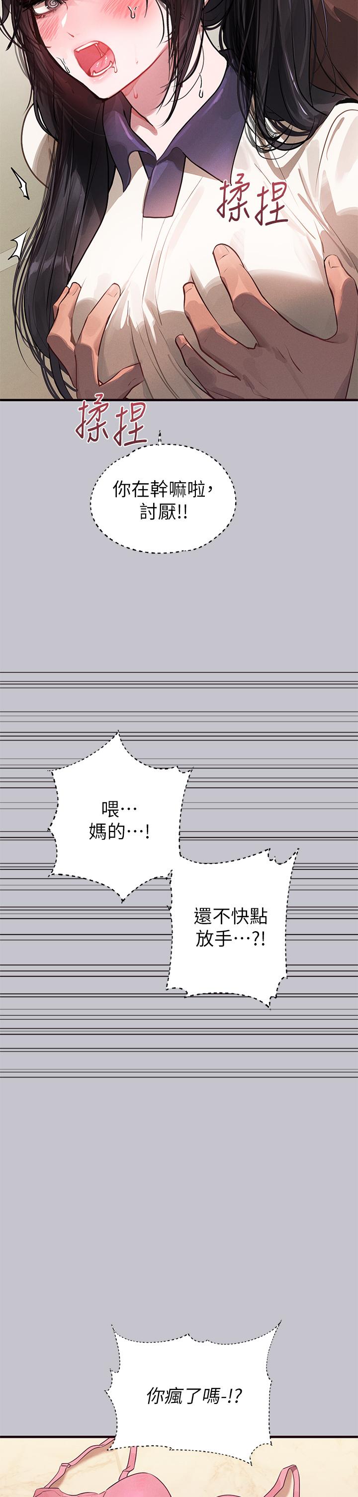 12P - 富家女姐姐
