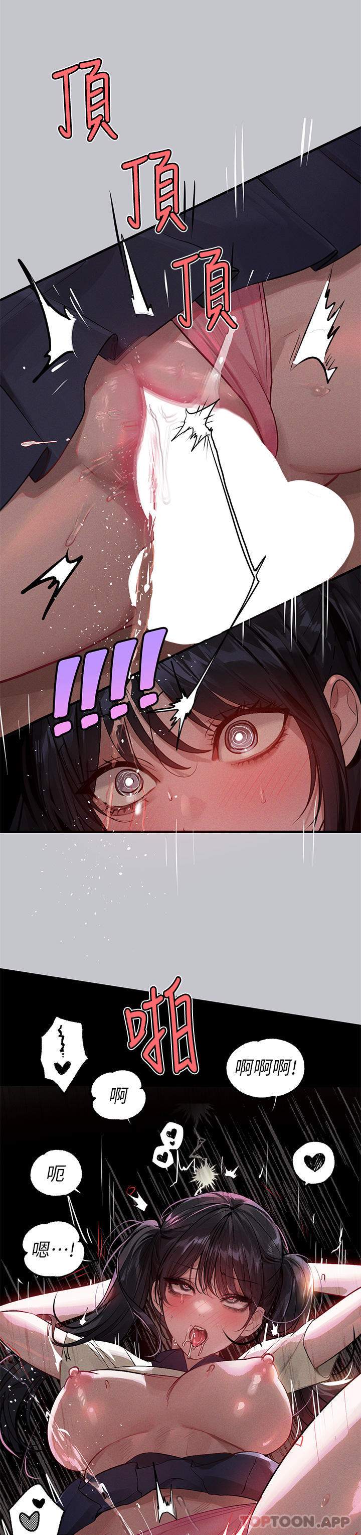 23P - 富家女姐姐