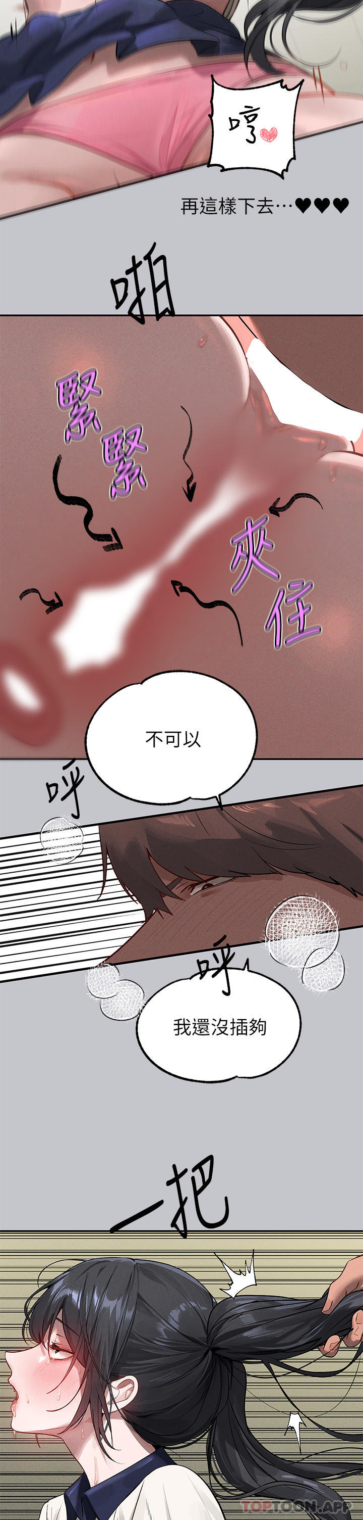 28P - 富家女姐姐