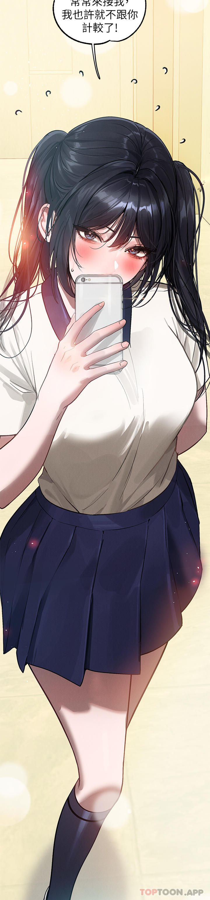 13P - 富家女姐姐
