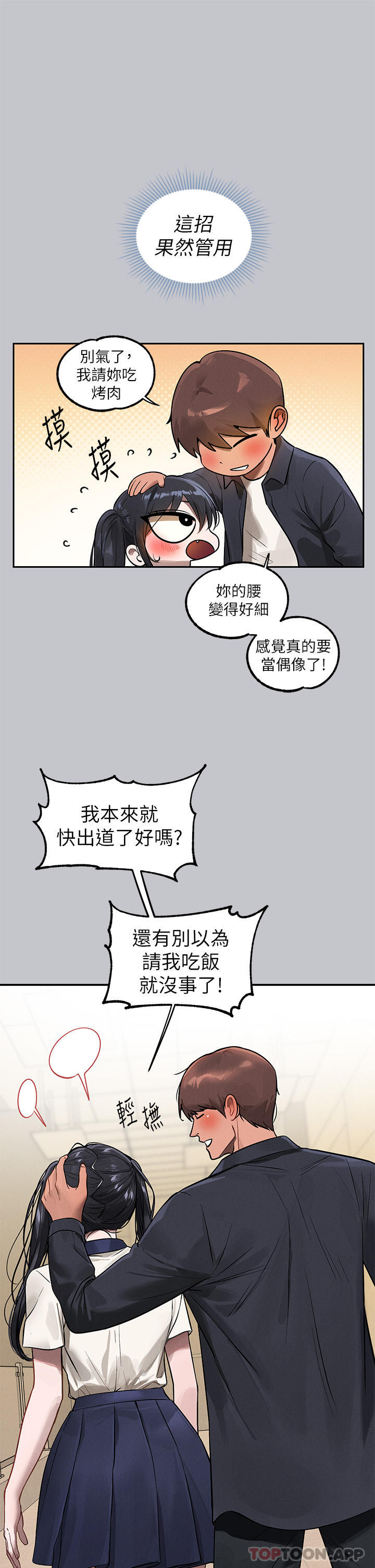 15P - 富家女姐姐