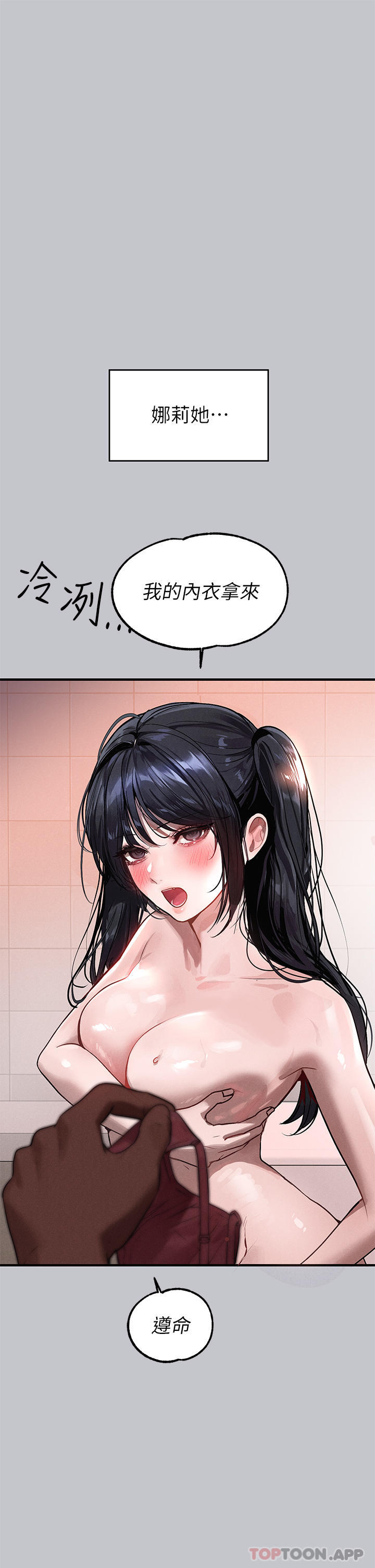 1P - 富家女姐姐