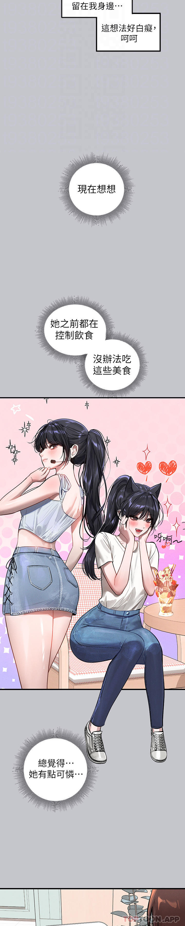 22P - 富家女姐姐