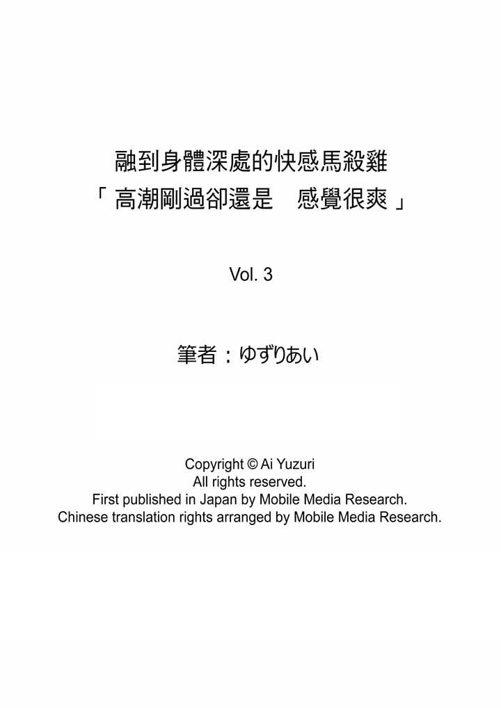 14P - 融到身体深处的快感马杀鸡