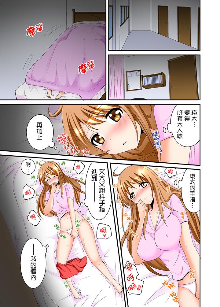 14P - 女生宿舍的每日H餐