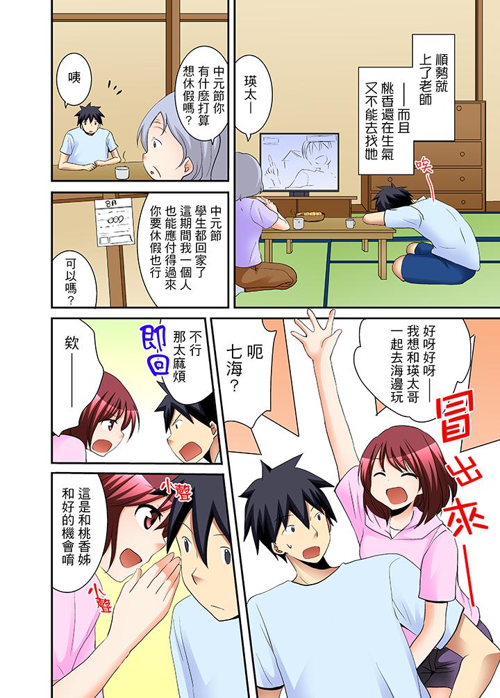 2P - 女生宿舍的每日H餐