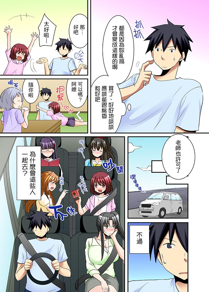 3P - 女生宿舍的每日H餐