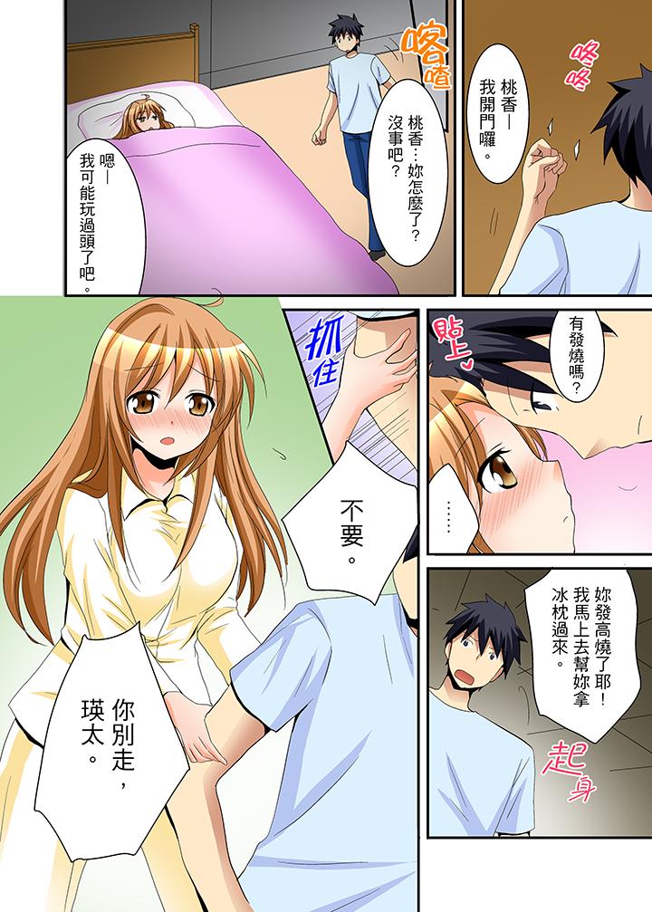 16P - 女生宿舍的每日H餐