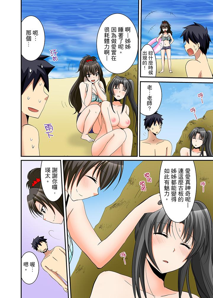 6P - 女生宿舍的每日H餐