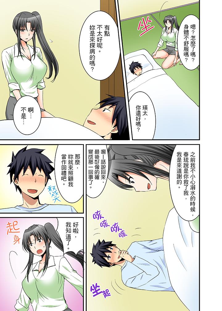 12P - 女生宿舍的每日H餐