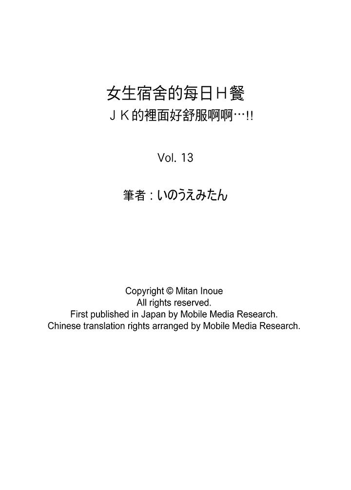 17P - 女生宿舍的每日H餐
